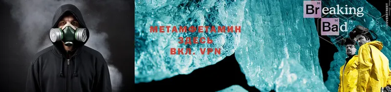 Метамфетамин витя  ОМГ ОМГ зеркало  Крымск 